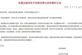 交通部：收费公路恢复收费 ETC实现“费显”功能图片