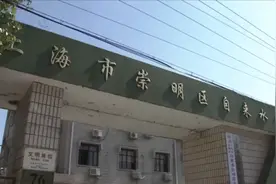 101名“水管家”：让307个村居放心用水视频封面