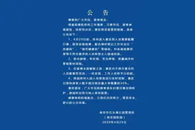 注意啦！五一游南京红山动物园需预约、戴口罩图片
