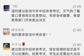 网友称中招体育考试已错过最佳锻炼和考试期，河南初三体育老师这样建议图片