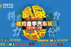 4月30日起，济宁公交这8条线路临时调线图片