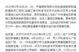 广西一密切接触者从广州返回，还参加聚餐！115 人被隔离观察图片