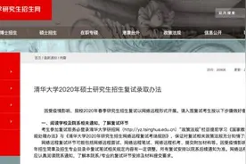 连头发耳饰都有要求！全国这些高校考研复试细则来了图片