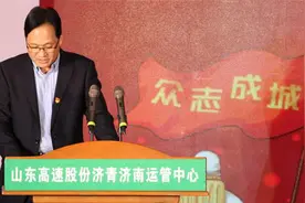 山东高速：讲好抗疫故事 凝聚前行力量图片