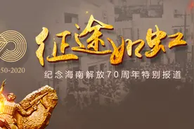 海南解放70周年纪念特刊 | 见证瞬间·影像：渡海作战，剑指海南歼残敌图片