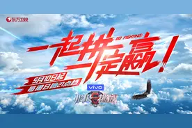 《极限挑战6》定档5月10日，只有王迅、张艺兴回归图片