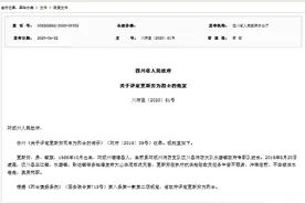 英雄永存丨汶川8·20牺牲消防员更斯穷被四川省评定为烈士图片