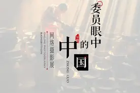 「纪实篇」你奋斗的样子，真美 | 委员眼中的中国图集⑧图片