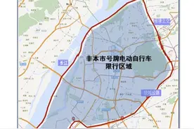江苏南京6月1日起限行非本市号牌电动自行车图片