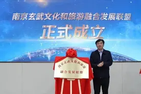 南京旅游集团钟山公司签约玄武区“百亿文旅项目”图片