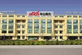 中公教育退费乱象频发用户投诉不断，还经常电话骚扰？"慷慨分红"引巨大争议，鲁忠芳李永新母子能否守住口碑阵地？图片