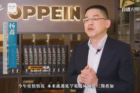 “数”立信心 | 杨鑫：欧派家居集团淬火创变突围逆境图片