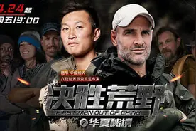 《决胜荒野之华夏秘境》渐入佳境 德爷与吴鑫磊迎来沙漠绝境挑战图片
