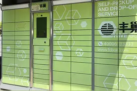 丰巢快递柜推出付费制前两次超12小时免费，你会继续用吗？图片