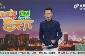山东：海尔空调为援助湖北医护人员开展“接风洗尘”服务视频封面