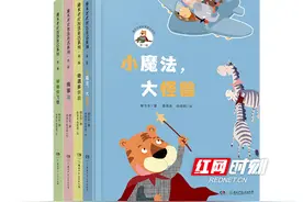 “魔术老虎”出动！谢乐军“魔术老虎智慧童话系列”第二辑出版图片