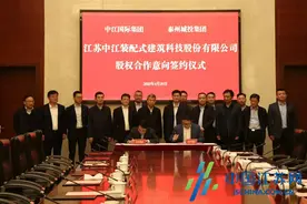 省地国企强强联合 泰州城投“牵手”中江装配图片