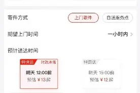 送晚了全额退费！京东快递在济南等140城推“时效承诺”产品图片