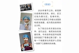 《见证》登录央视中文国际频道，英雄面孔传遍全世界图片