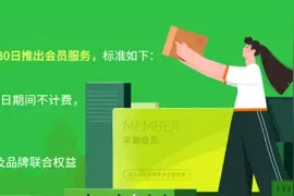 调查〡丰巢今天开始收费了，你接受吗？图片