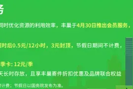 调查〡丰巢今天开始收费了，你接受吗？图片