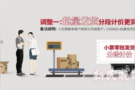 货物越多越贵？“大件”托运麻烦太多？顺丰快运计价三大调整，产品场景四大升级图片
