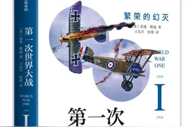 英国历史学家诺曼·斯通讲述两次世界大战的来龙去脉图片