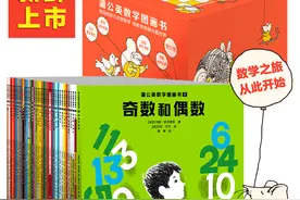 用游戏的方式学数学，用数学的眼光看世界图片