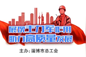加油券、旅游券、电影券…今年5月至年底，淄博工会会员下载“爱工惠”APP就能领取各项优惠图片