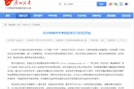 刚刚，广东这地中考报名时间定了图片