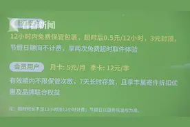 推出会员制！丰巢快递柜超过12小时要收费？听听负责人怎么说图片