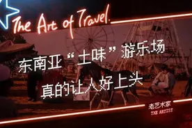 迪士尼闭馆又怎样，东南亚人民照样土嗨图片
