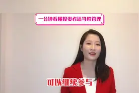 投资创业板，要满足什么条件？一分钟短片告诉你→视频封面