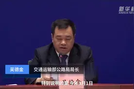 中国财富报道|交通部：各地高速公路货车通行费收费标准进一步下调视频封面