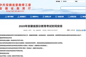 2020年安徽中考时间定了！图片