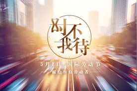 重磅微视频：时不我待图片