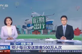 “五一”假期：铁路增开“夕发朝至”高铁动卧列车图片