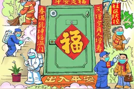 闪电漫评丨《守护者》：每一个认真工作的人都值得被尊重图片