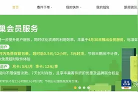 丰巢“存放超12小时要收费”引争议，成立以来累计亏损超十亿图片