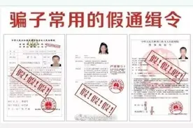 教训太惨痛！女留学生不到一个月被骗500多万图片