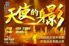 封面新闻提前揭秘2020央视五一晚会七大看点图片