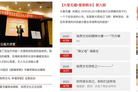 把孩子逼得要自杀的“游学魔窟”，也好意思叫大爱无疆？图片
