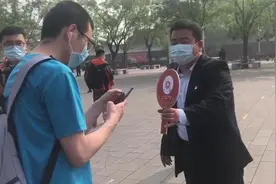 故宫恢复开放，游客“进宫”先查健康宝