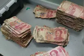 200万元现金埋地下5年！挖出后让人震惊……图片