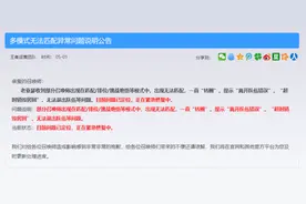 五一假期服务器不堪重负？“王者荣耀崩了”再上热搜图片