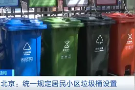北京垃圾分类正式实施！如何分类？如何溯源检查？分完类的垃圾分别去了哪？答案来了图片