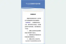 沪新能源汽车充电补助5000元，燃油车“以旧换新”补贴4000元，操作攻略在此图片