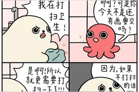 海豹漫画｜家务的意义图片