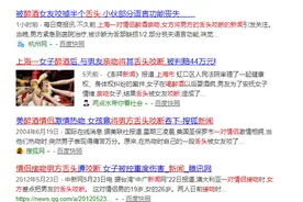 情侣醉酒亲吻，男方舌头被咬断！网友：咬舌不会自尽吗？图片
