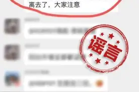 网传淮安有学生确诊新冠肺炎全班被隔离 官方辟谣图片